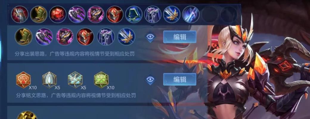 玩法技巧与出装攻略大全（提升游戏水平，战无不胜！）-第2张图片-游戏玩法大全_
