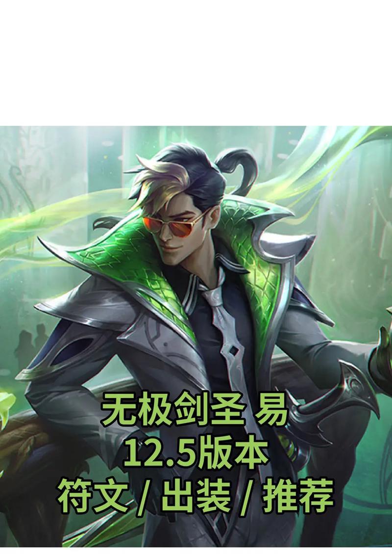 《青铜剑圣出装顺序攻略视频》（学会正确的出装顺序，让你成为无敌剑圣！）-第1张图片-游戏玩法大全_