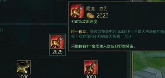 《青铜剑圣出装顺序攻略视频》（学会正确的出装顺序，让你成为无敌剑圣！）-第2张图片-游戏玩法大全_