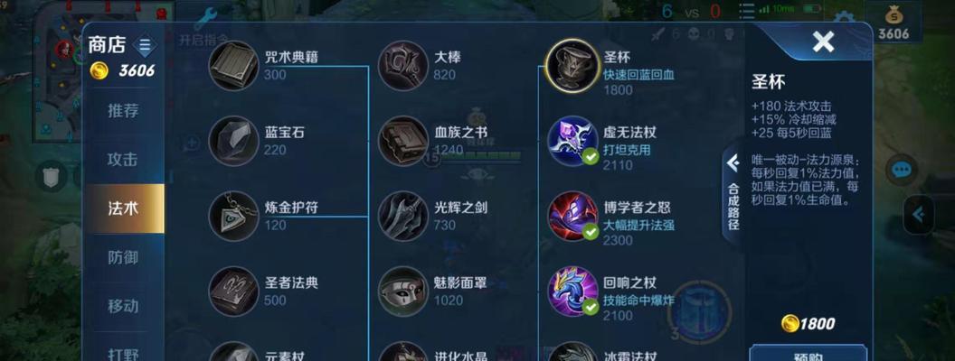 《五人中单法师出装攻略》（提升团队战力的法师装备选择与策略）-第3张图片-游戏玩法大全_