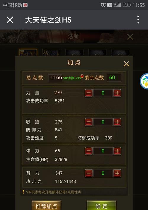 《天使暴力出装手游攻略视频——获得最强装备的秘籍》（天使暴力出装手游攻略视频，助你称霸战场！）-第1张图片-游戏玩法大全_