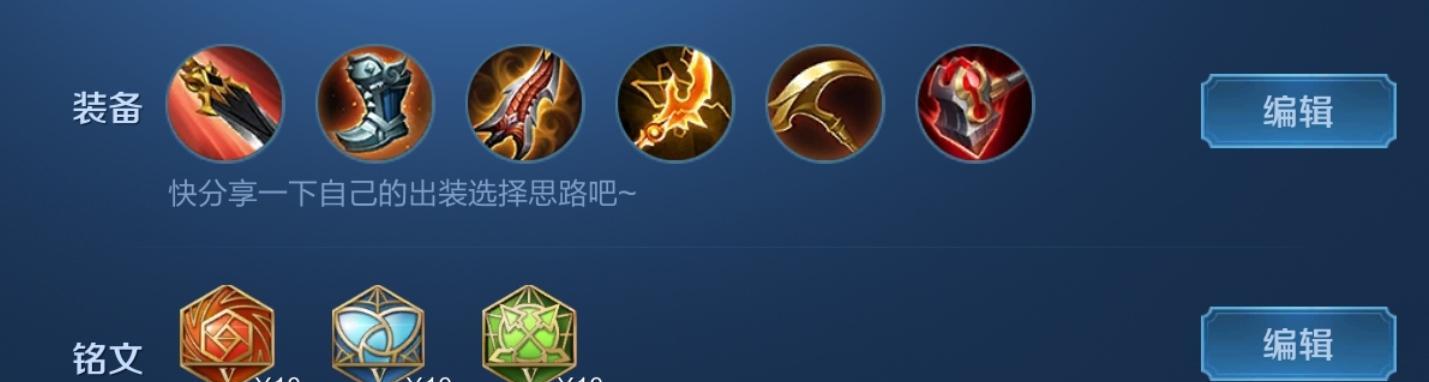 《以青帝开局出装攻略最新》（掌握最强英雄出装，成为游戏王者！）-第3张图片-游戏玩法大全_