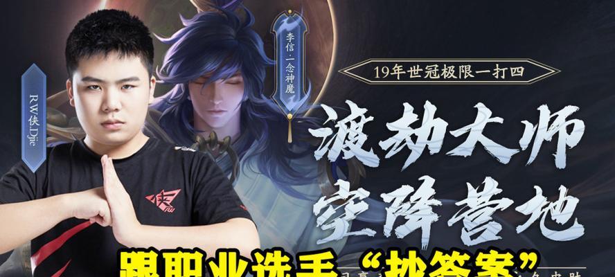 渡劫李信出装攻略视频（李信出装攻略视频分享，带你打造最强战力）-第3张图片-游戏玩法大全_