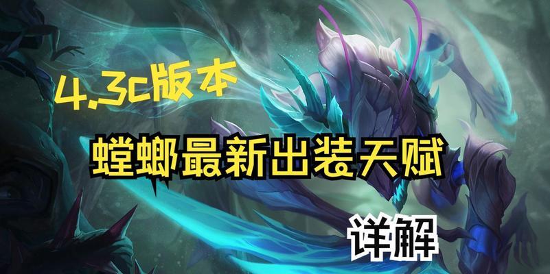 《LOL出装天赋攻略网站推荐——为你的胜率加冕！》（一站式LOL出装天赋建议，专业助你在战场上驰骋）-第2张图片-游戏玩法大全_