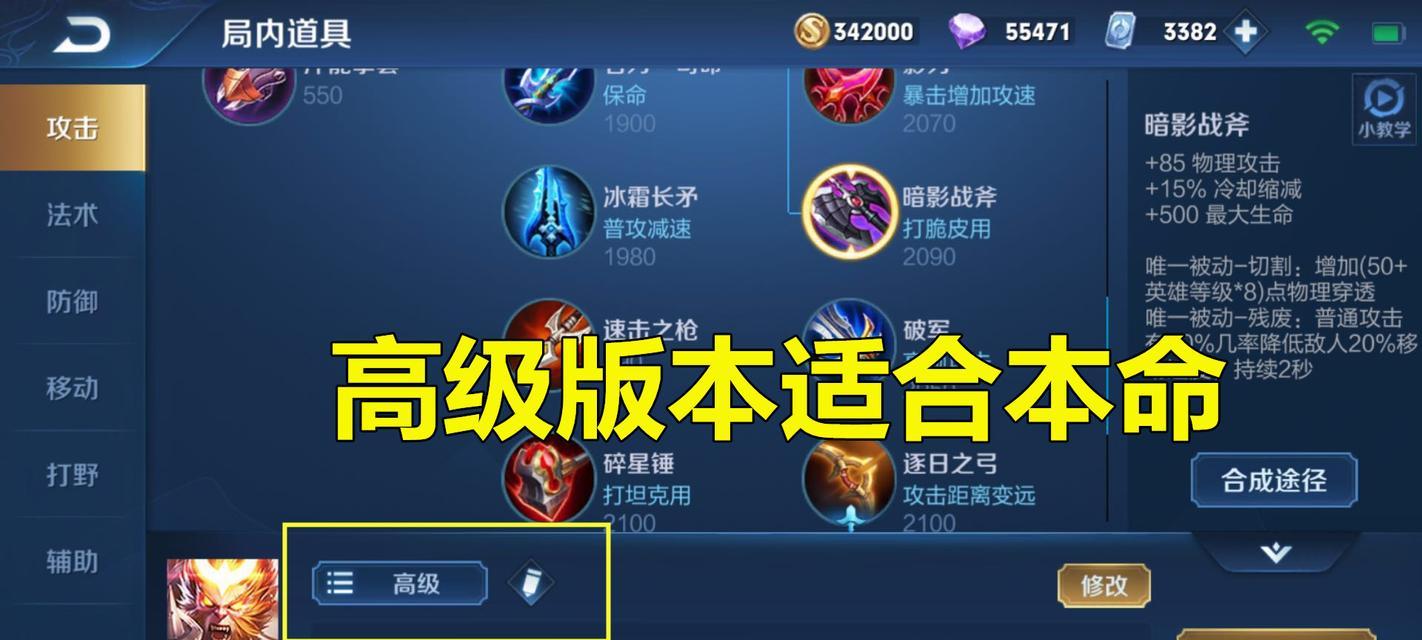 王者荣耀国服猴子出装攻略（打造强大的猴子，成为绝对carry的存在）-第2张图片-游戏玩法大全_
