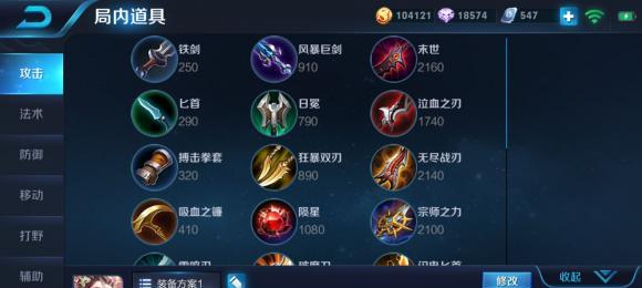 《王者荣耀神仙出装攻略视频，助你登顶最强王者！》（解密王者荣耀英雄的最佳装备选择，打造无敌神仙！）-第2张图片-游戏玩法大全_