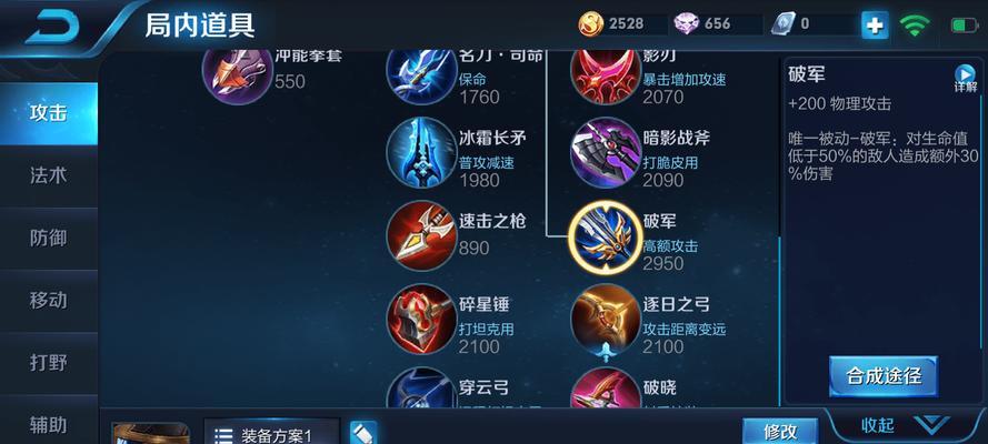 《打野狮子铭文出装攻略大全》（一步步教你成为无敌野兽！）-第3张图片-游戏玩法大全_