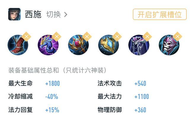 打造专属自己的西施铭文出装攻略（个性化西施铭文出装，让你的英雄独一无二）-第3张图片-游戏玩法大全_