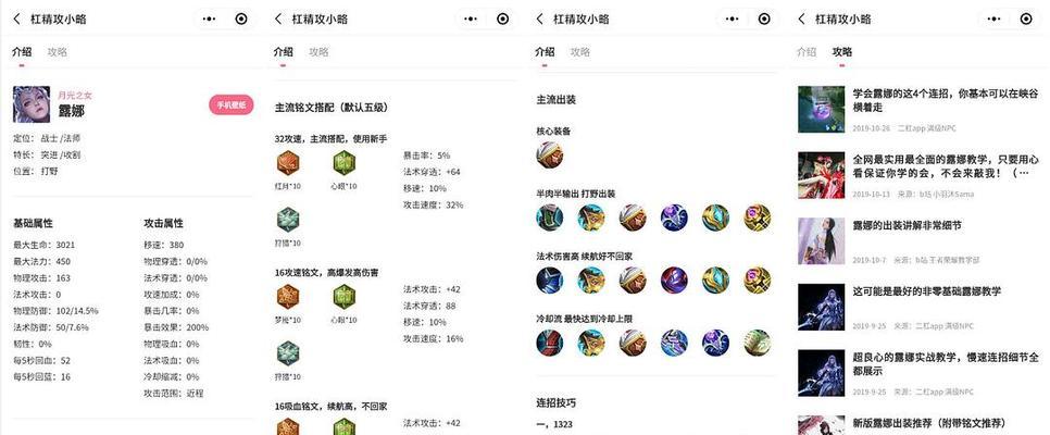李白出装铭文搭配攻略（全方位分析李白出装铭文搭配，助你成为无敌武器！）-第2张图片-游戏玩法大全_