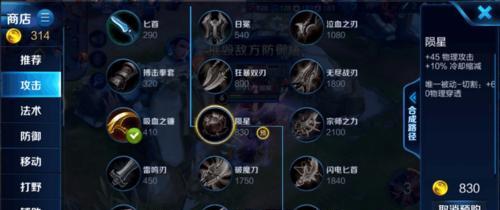 李白出装铭文搭配攻略（全方位分析李白出装铭文搭配，助你成为无敌武器！）-第3张图片-游戏玩法大全_