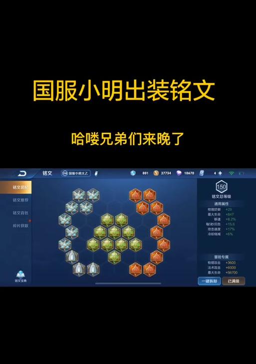 小明满级出装攻略大全（掌握最强玩家的装备选择技巧）-第1张图片-游戏玩法大全_