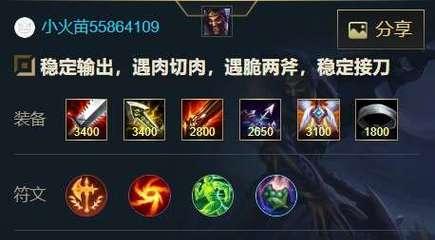 小跑穿甲出装攻略视频（以小跑穿甲出装，轻松提升游戏实力！）-第2张图片-游戏玩法大全_