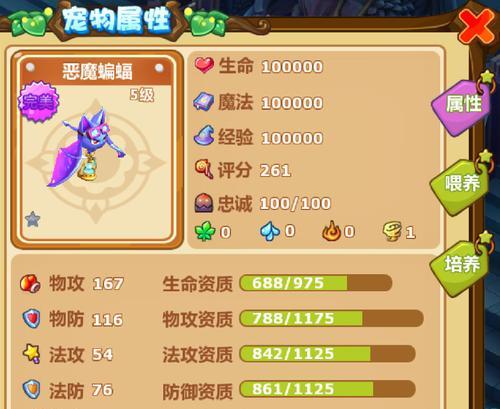 《玩转蝙蝠法师，打造最强装备！》（以蝙蝠法师出装手游攻略视频带你一键登顶！）-第3张图片-游戏玩法大全_