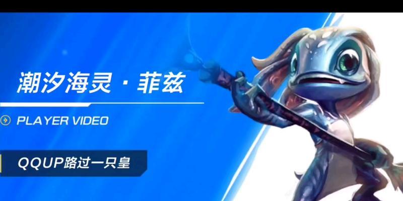 手游鱼人出装顺序攻略视频（从头到尾一次性了解鱼人装备搭配顺序，绝不错过！）-第3张图片-游戏玩法大全_