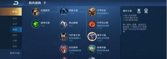 《王者荣耀出装与打法攻略视频——提升游戏技巧的秘籍》（精选优质视频教程，助你成为顶尖玩家！）-第1张图片-游戏玩法大全_