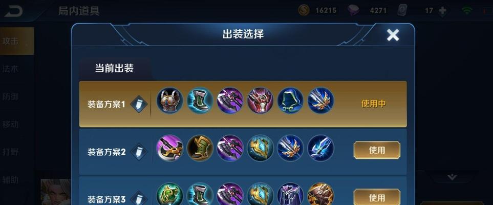 《王者荣耀出装与打法攻略视频——提升游戏技巧的秘籍》（精选优质视频教程，助你成为顶尖玩家！）-第3张图片-游戏玩法大全_