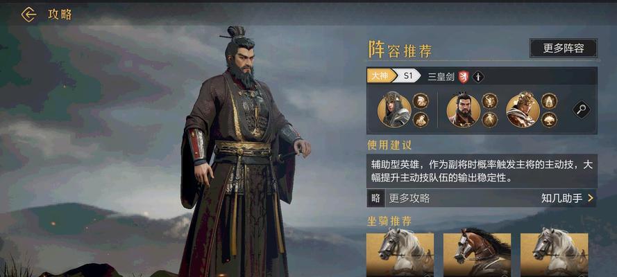 《曹操出装打法攻略》（《霸主之道，智勇双全！》）-第1张图片-游戏玩法大全_