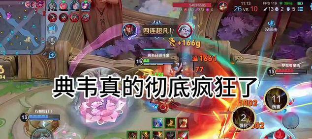 青鸟北典韦出装攻略视频（揭秘北典韦最强出装，成为无敌战神的秘诀！）-第2张图片-游戏玩法大全_