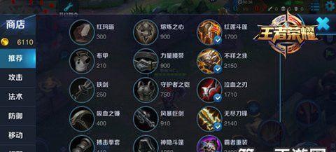 青鸟北典韦出装攻略视频（揭秘北典韦最强出装，成为无敌战神的秘诀！）-第1张图片-游戏玩法大全_