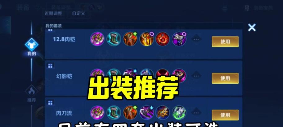 猴子四技能出装攻略（打造猴子四技能出装，让你在游戏中无往不胜！）-第3张图片-游戏玩法大全_