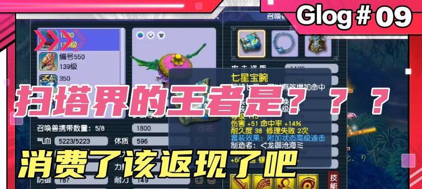 《梦幻西游》扫塔攻略视频，带你征服高塔！（精彩视频教你如何合理出装，轻松过关！）-第3张图片-游戏玩法大全_