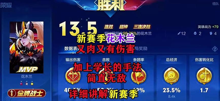 《花木兰出装铭文攻略——战无不胜的女将军》（精准选择铭文，让花木兰无敌于战场）-第2张图片-游戏玩法大全_