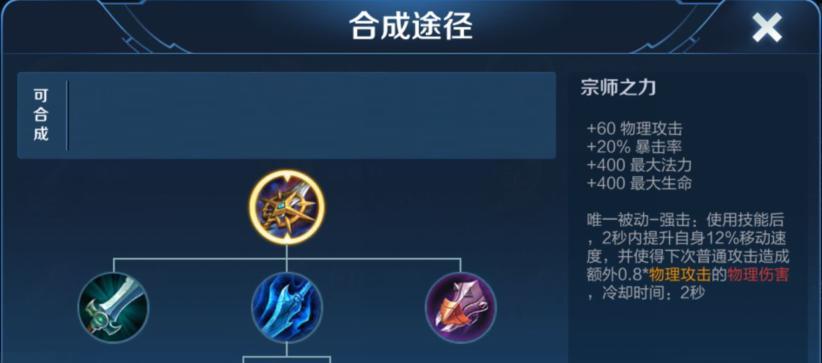 《猴子无情出装攻略视频（攻略世界顶级游戏《猴子无情》的装备选择与策略）-第3张图片-游戏玩法大全_