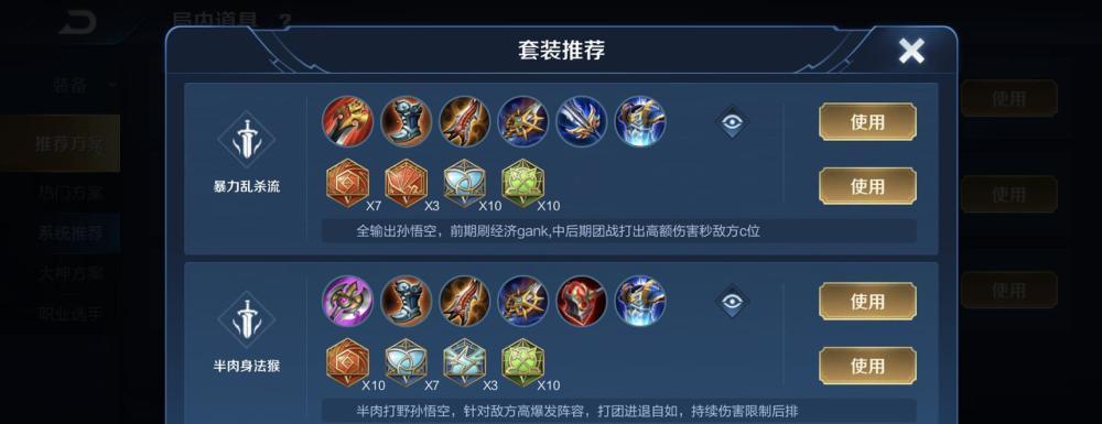 《猴子无情出装攻略视频（攻略世界顶级游戏《猴子无情》的装备选择与策略）-第1张图片-游戏玩法大全_