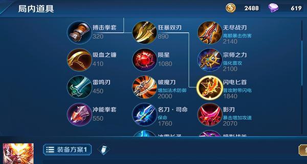 《猴子无情出装攻略视频（攻略世界顶级游戏《猴子无情》的装备选择与策略）-第2张图片-游戏玩法大全_