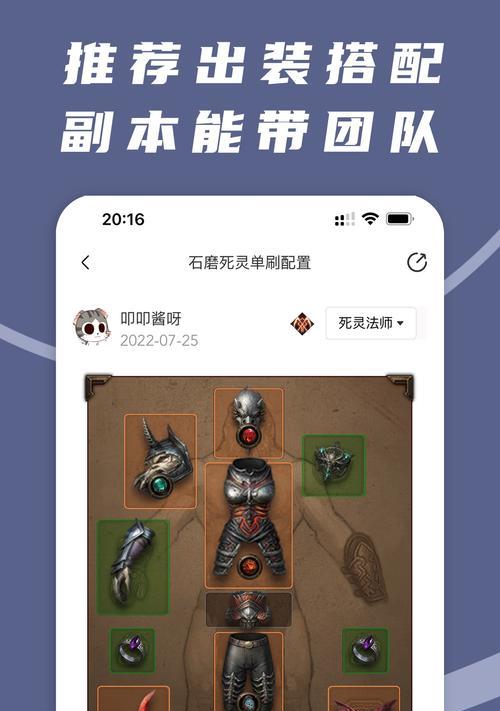暗黑副本攻略视频（用视频指导，打造强大的装备搭配，畅享暗黑副本的乐趣）-第1张图片-游戏玩法大全_