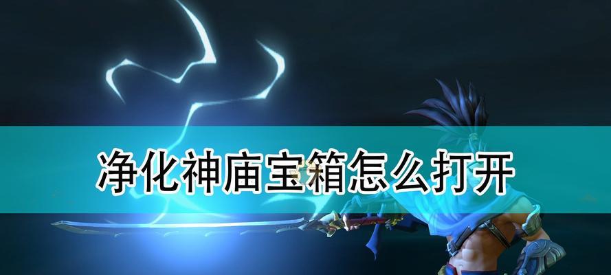 手游破败出装攻略视频大揭秘！（提升战斗力不再困难，只需一部好攻略视频！）-第2张图片-游戏玩法大全_