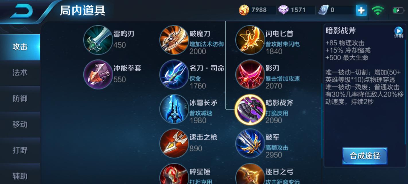 《阿轲游走攻略出装视频大全，教你成为高手！》（操控阿轲游刃有余，关键装备一览！）-第1张图片-游戏玩法大全_