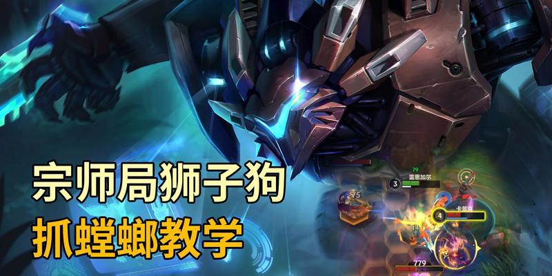LOL狮子出装攻略（掌握最新出装搭配，成为无敌狮王！）-第1张图片-游戏玩法大全_