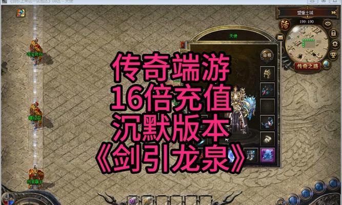《热血神剑攻略大揭秘》（打造最强角色的绝密攻略）-第1张图片-游戏玩法大全_