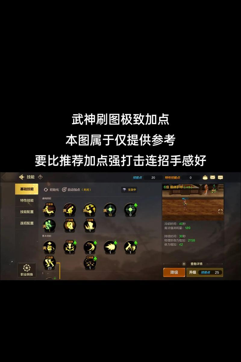 《热血神剑攻略大揭秘》（打造最强角色的绝密攻略）-第3张图片-游戏玩法大全_