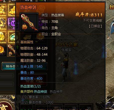 《热血神剑攻略大揭秘》（打造最强角色的绝密攻略）-第2张图片-游戏玩法大全_