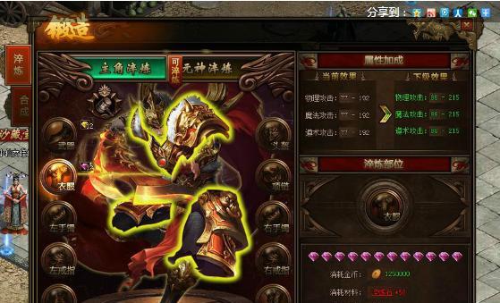 传奇世界手游大唐打造攻略（掌握关键技巧，成就无敌之路）-第3张图片-游戏玩法大全_