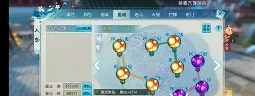 《新诛仙手游飞升流程攻略》（快速提升战力，轻松突破飞升难关）-第2张图片-游戏玩法大全_