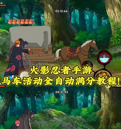 《火影忍者手游攻略合集篇》（掌握游戏技巧，成为顶级忍者！）-第1张图片-游戏玩法大全_