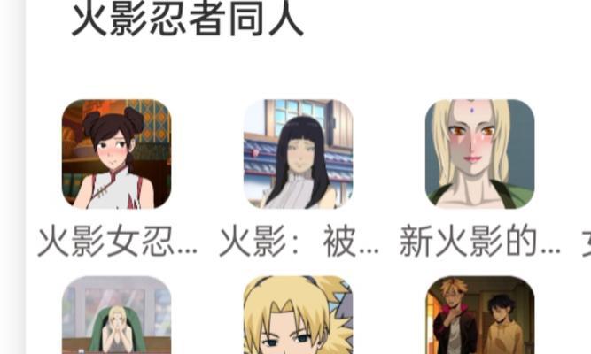 《火影忍者手游攻略合集篇》（掌握游戏技巧，成为顶级忍者！）-第3张图片-游戏玩法大全_