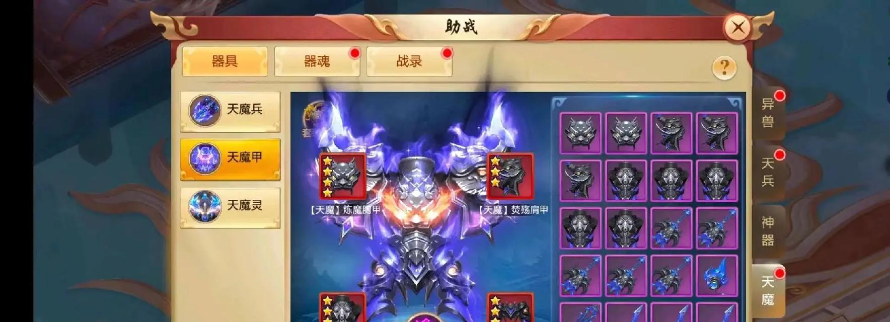 青云2手游攻略（探索青云2的仙侠奇遇，征服神秘的天地）-第3张图片-游戏玩法大全_