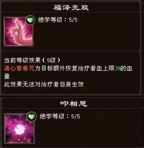 天龙八部手游繁殖攻略（让你的宠物获得巅峰实力，征战沙场从未如此轻松）-第2张图片-游戏玩法大全_