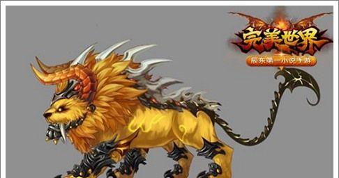 《完美世界手游精灵球攻略大全》（全面解析完美世界手游中的精灵球系统，助你成为顶尖训练师！）-第1张图片-游戏玩法大全_