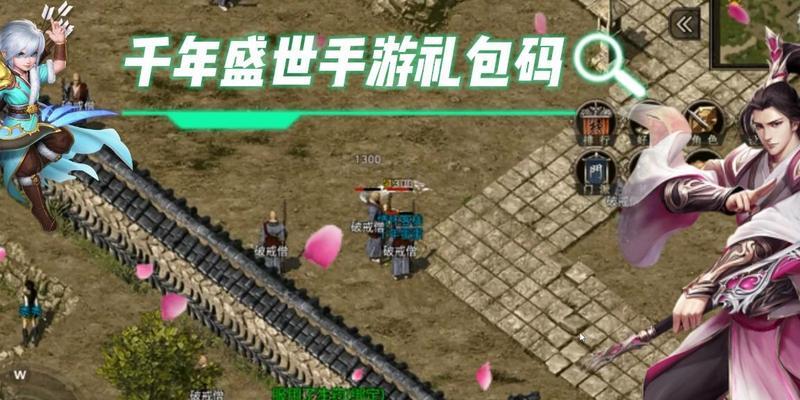 《武侠情缘手游攻略大全》（成为顶级武侠，享受无尽浪漫乐趣）-第2张图片-游戏玩法大全_