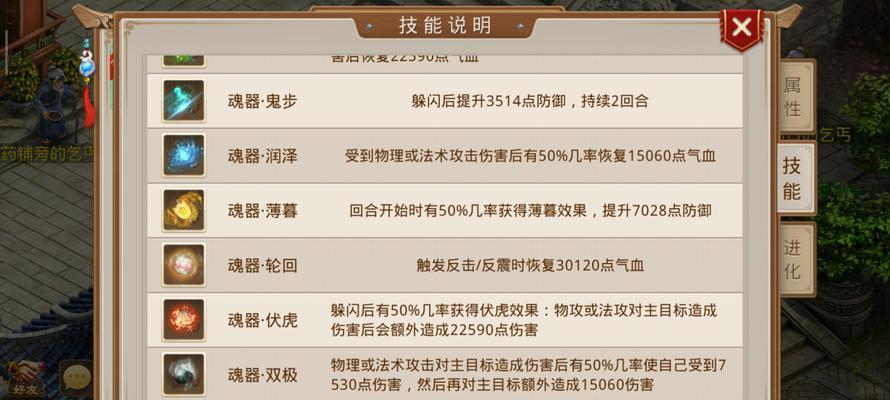 问道手游火系养老加点攻略（玩转火系养老职业，打造无敌战士，快速升级秘籍揭秘！）-第2张图片-游戏玩法大全_