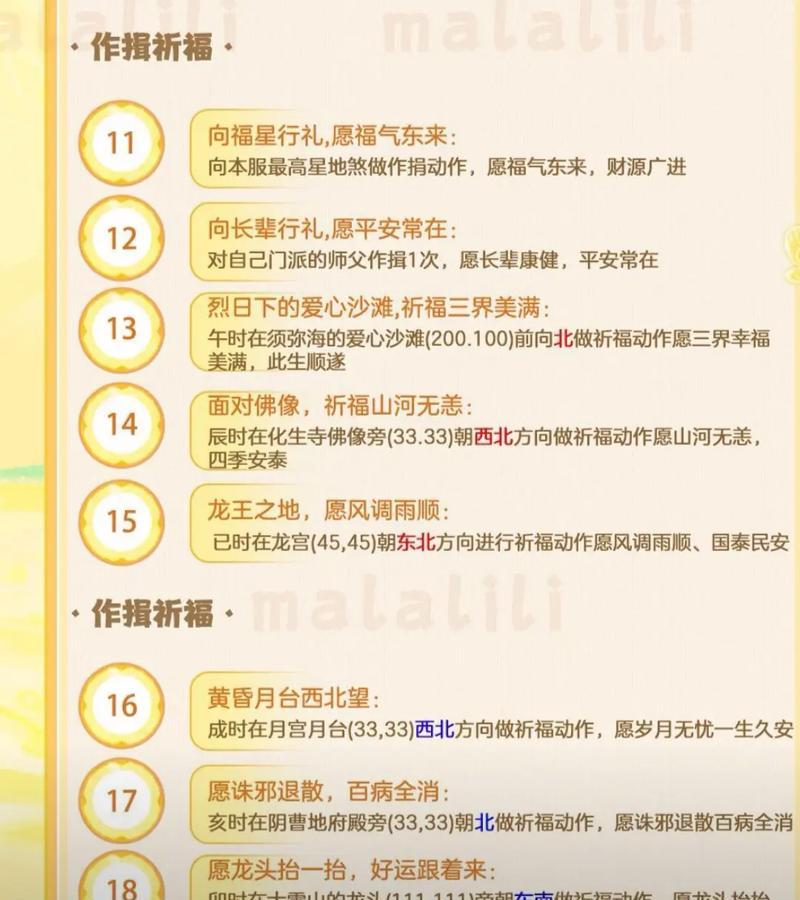 《梦幻手游攻略大全》（玩转游戏，成为顶尖高手！）-第1张图片-游戏玩法大全_