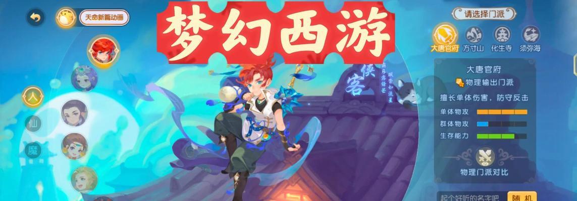《梦幻手游攻略大全》（玩转游戏，成为顶尖高手！）-第3张图片-游戏玩法大全_