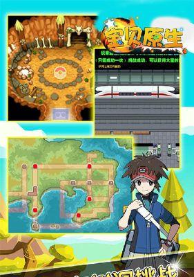 《掌握宝贝原生攻略，成为手游高手》（打造无敌战队，征战手游世界！）-第2张图片-游戏玩法大全_