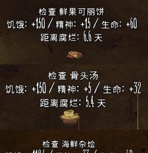 饥荒手游攻略厨师（从零基础到厨艺巅峰，打造无敌口感）-第1张图片-游戏玩法大全_