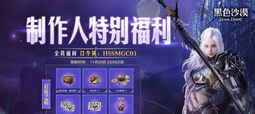 《黑色沙漠手游加点攻略》（打造最强角色的加点技巧）-第2张图片-游戏玩法大全_